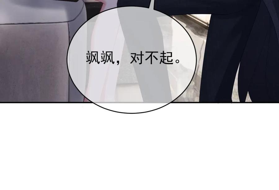 《天降萌宝：霍爷请签收》第48话 霍总亲自下厨 第91页