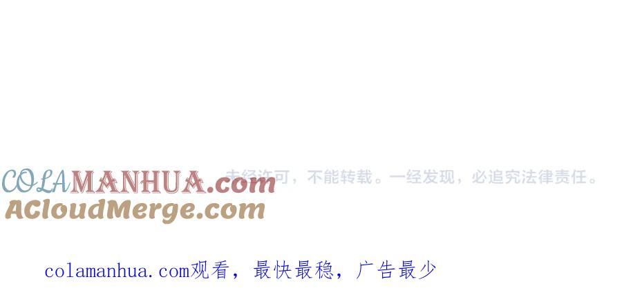 《天降萌宝：霍爷请签收》第48话 霍总亲自下厨 第109页