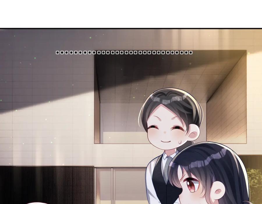 《天降萌宝：霍爷请签收》第48话 霍总亲自下厨 第72页