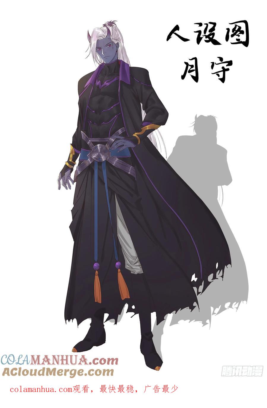 百炼成神 第468回 我们结婚啦 第17页