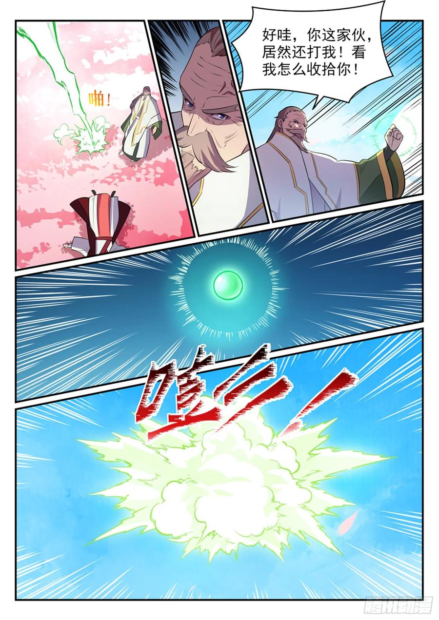百炼成神 第469回 卑辞厚礼 第6页