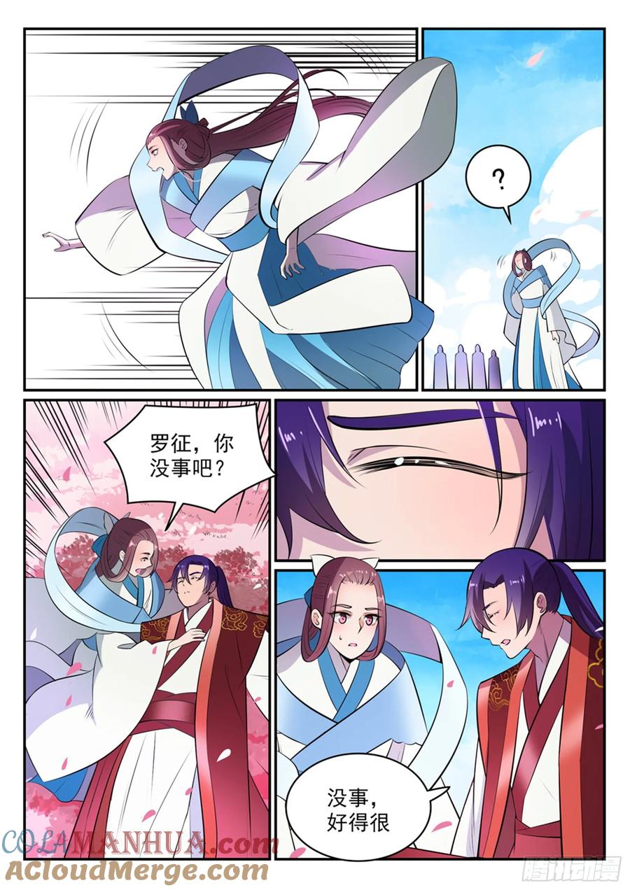 百炼成神 第469回 卑辞厚礼 第9页