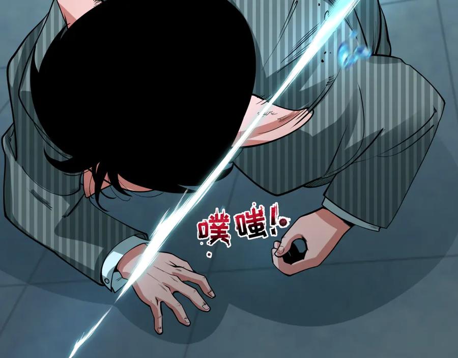 全球诡异时代 第473话 扶桑篇-德川家德真身的猜测！ 第56页