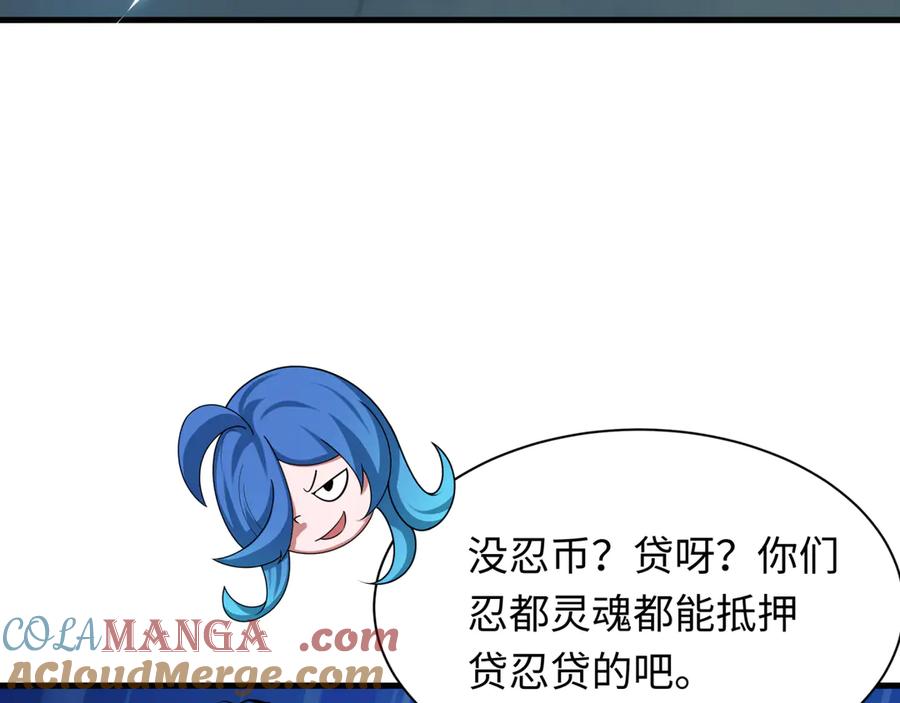 全球诡异时代 第473话 扶桑篇-德川家德真身的猜测！ 第57页