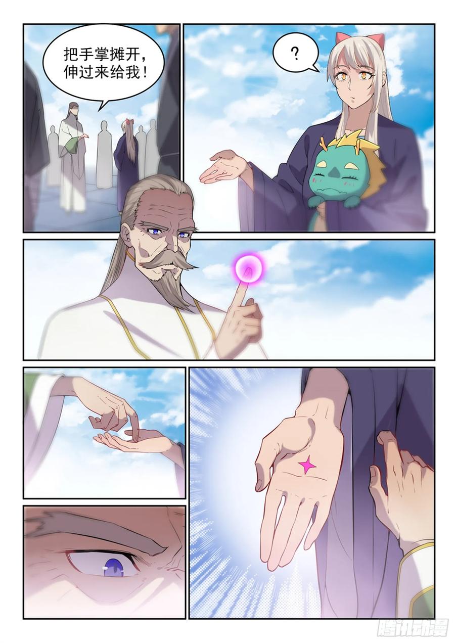 百炼成神 第470回 分庭抗礼 第8页
