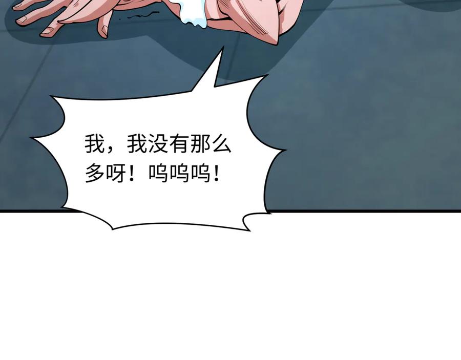全球诡异时代 第473话 扶桑篇-德川家德真身的猜测！ 第54页