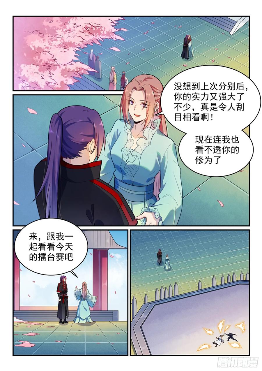百炼成神 第475回 荣归故里 第2页