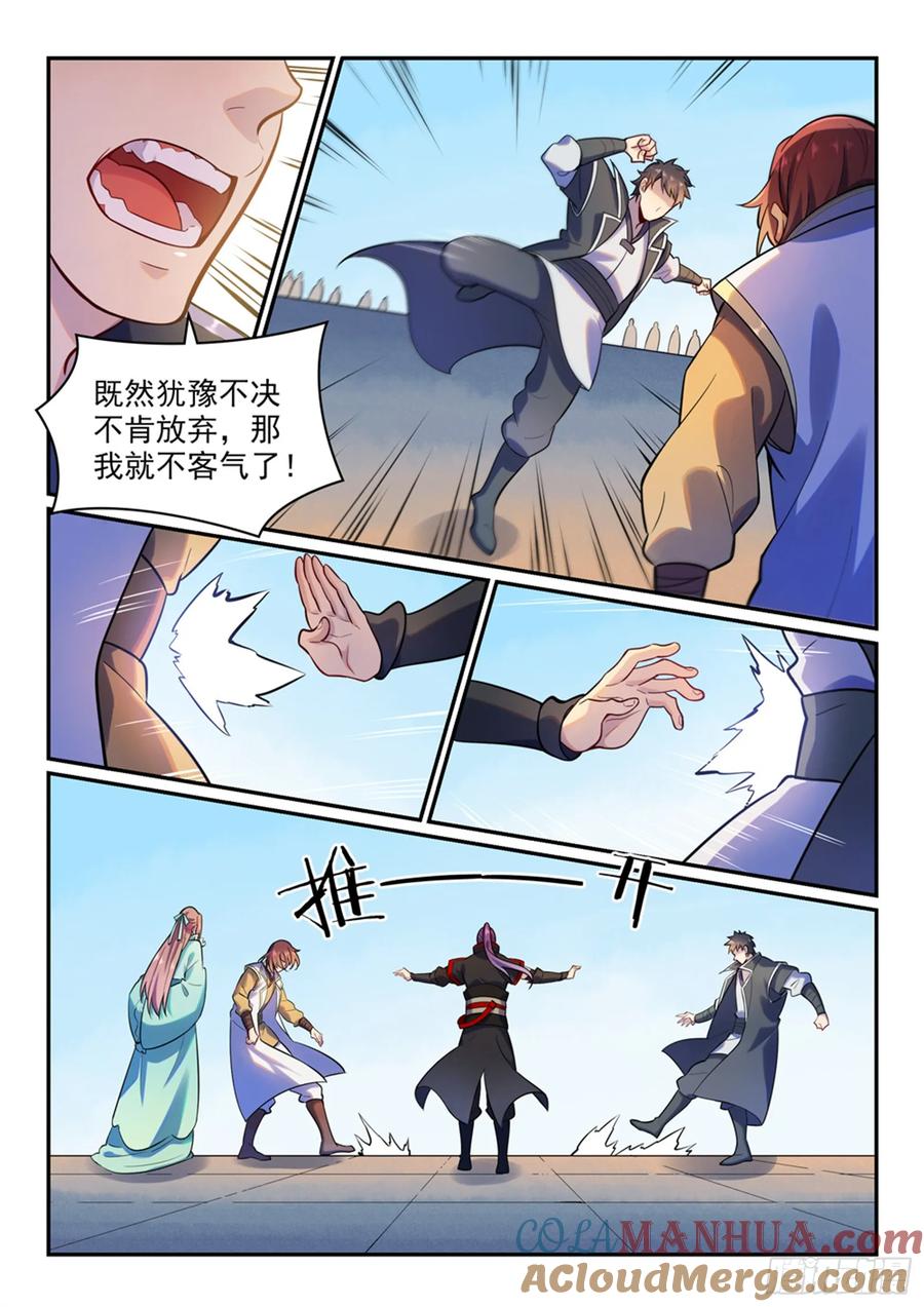 百炼成神 第475回 荣归故里 第9页