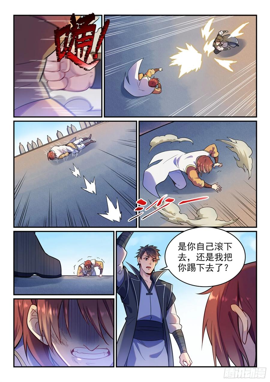 百炼成神 第475回 荣归故里 第6页