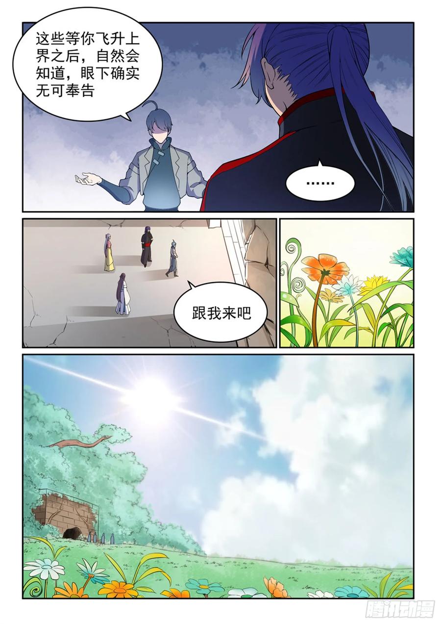 百炼成神 第477回 踏入真绝路 第10页
