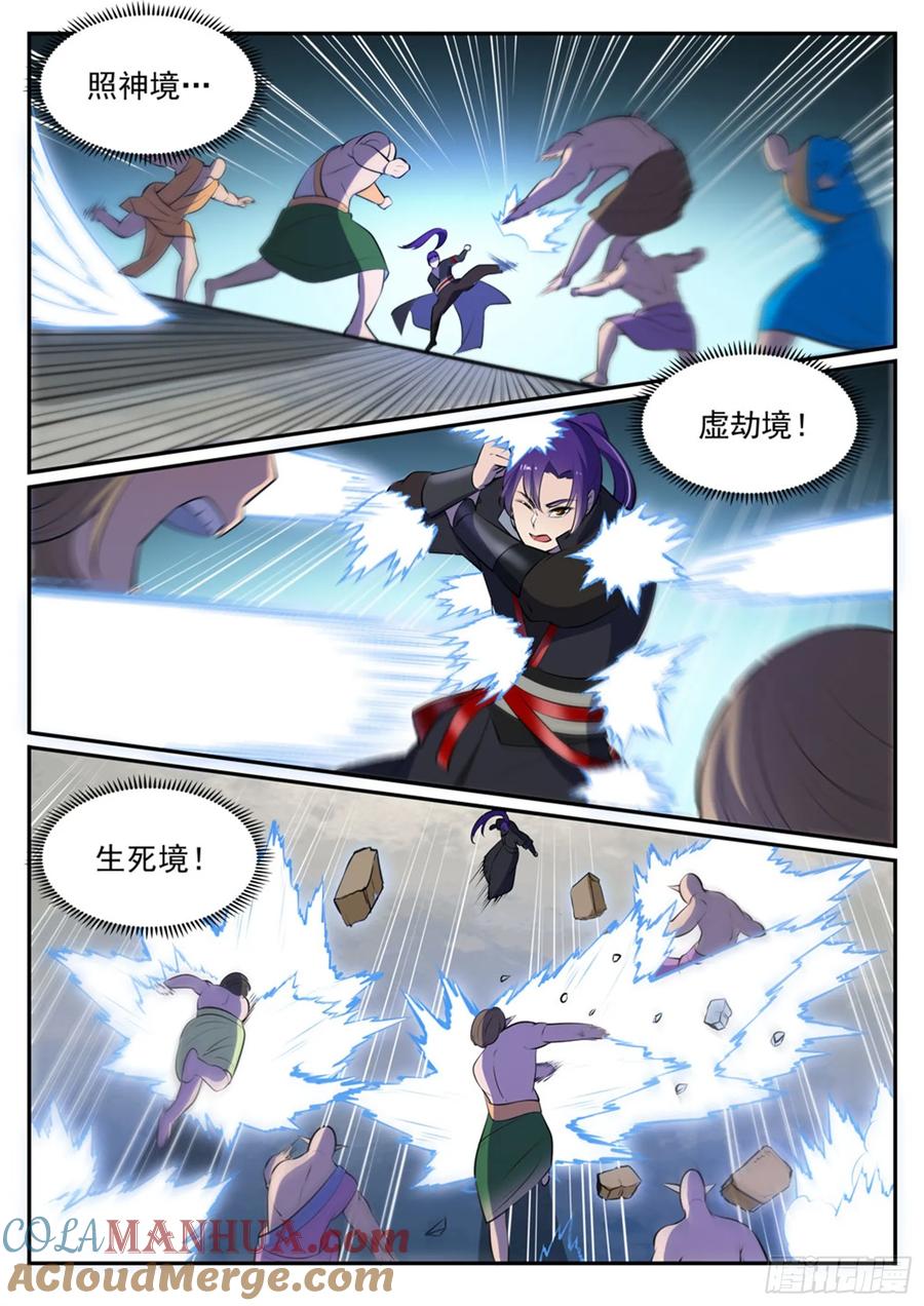 百炼成神 第478回 完美种族 第9页