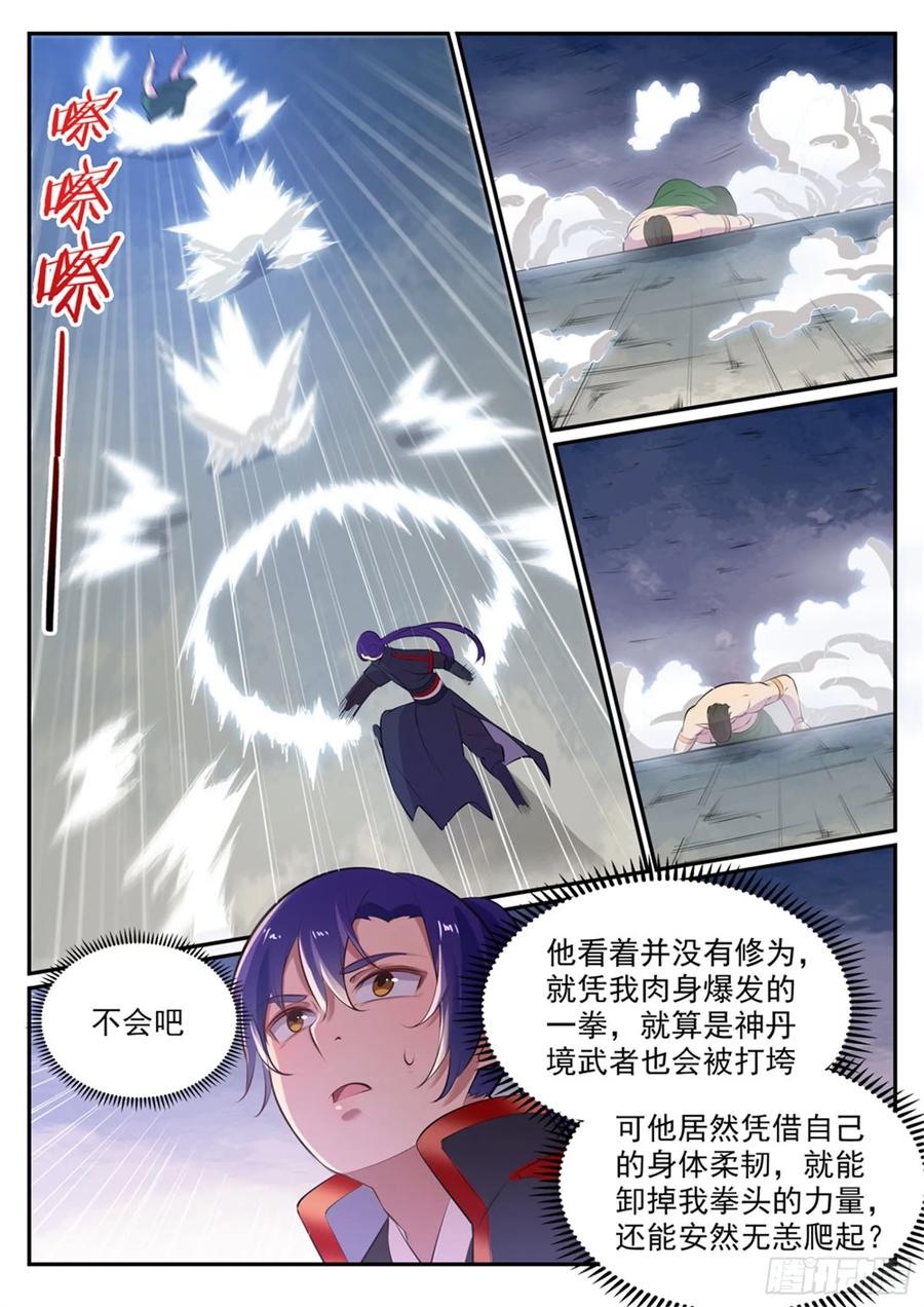 百炼成神 第478回 完美种族 第4页