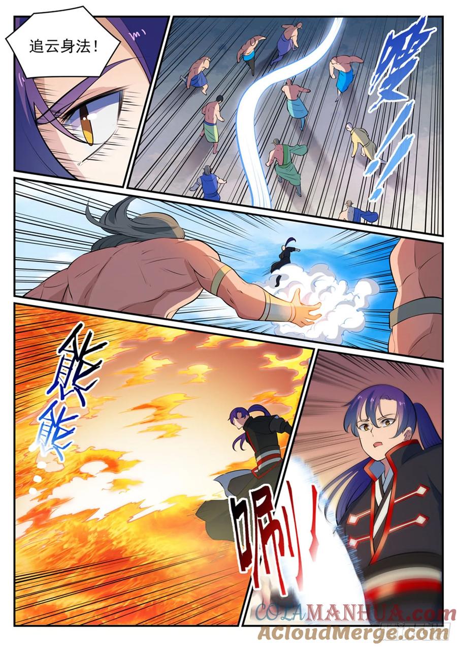 百炼成神 第478回 完美种族 第11页