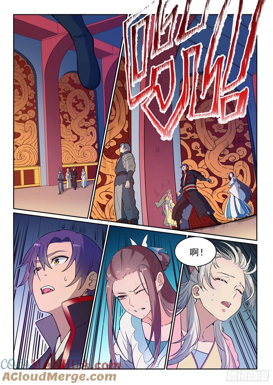 百炼成神 第479回 势如破竹 第15页