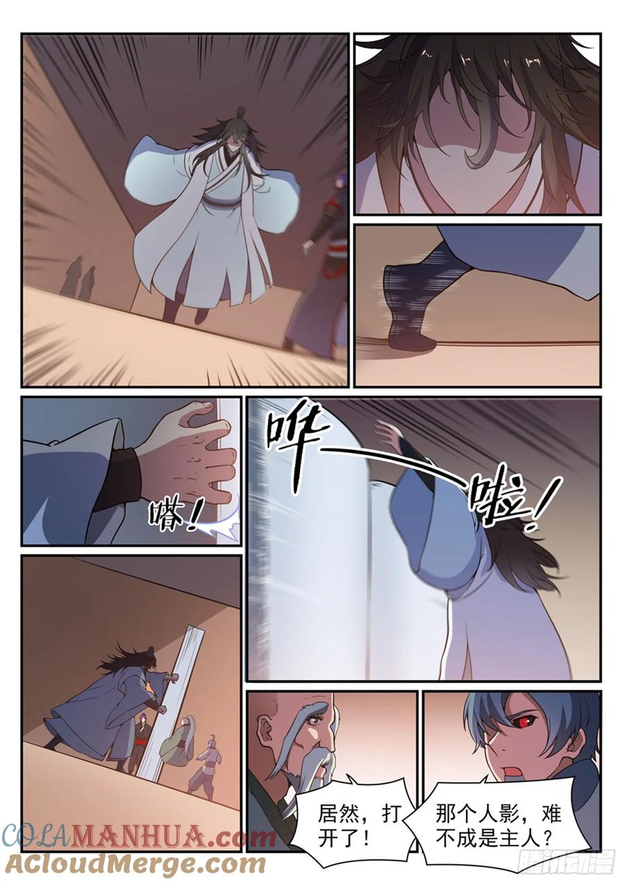 百炼成神 第483回 举步维艰 第9页