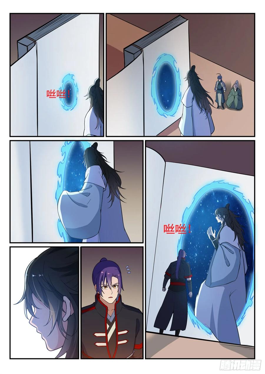 百炼成神 第483回 举步维艰 第10页