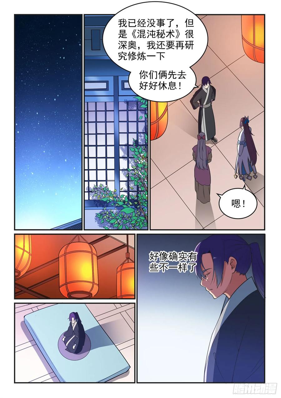 百炼成神 第485回 脱胎换骨 第12页