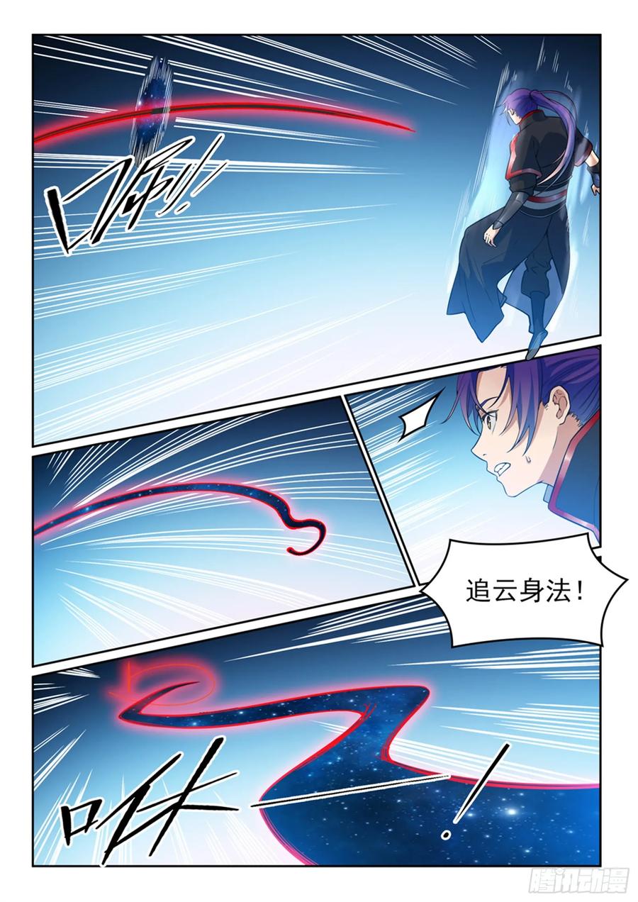 百炼成神 第487回 通道修复 第5页