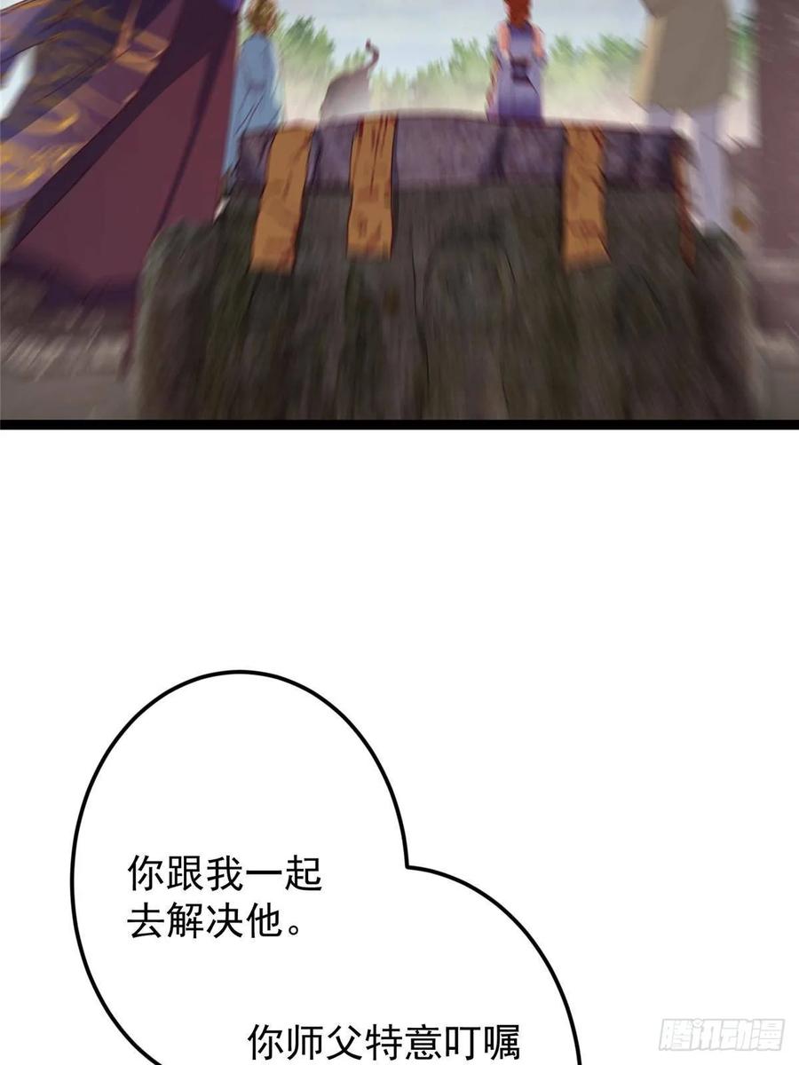 掌门低调点 485 路掌门早已看穿一切 第100页