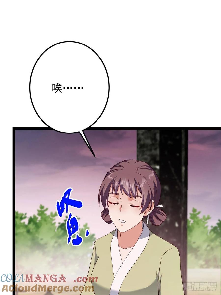 掌门低调点 485 路掌门早已看穿一切 第73页