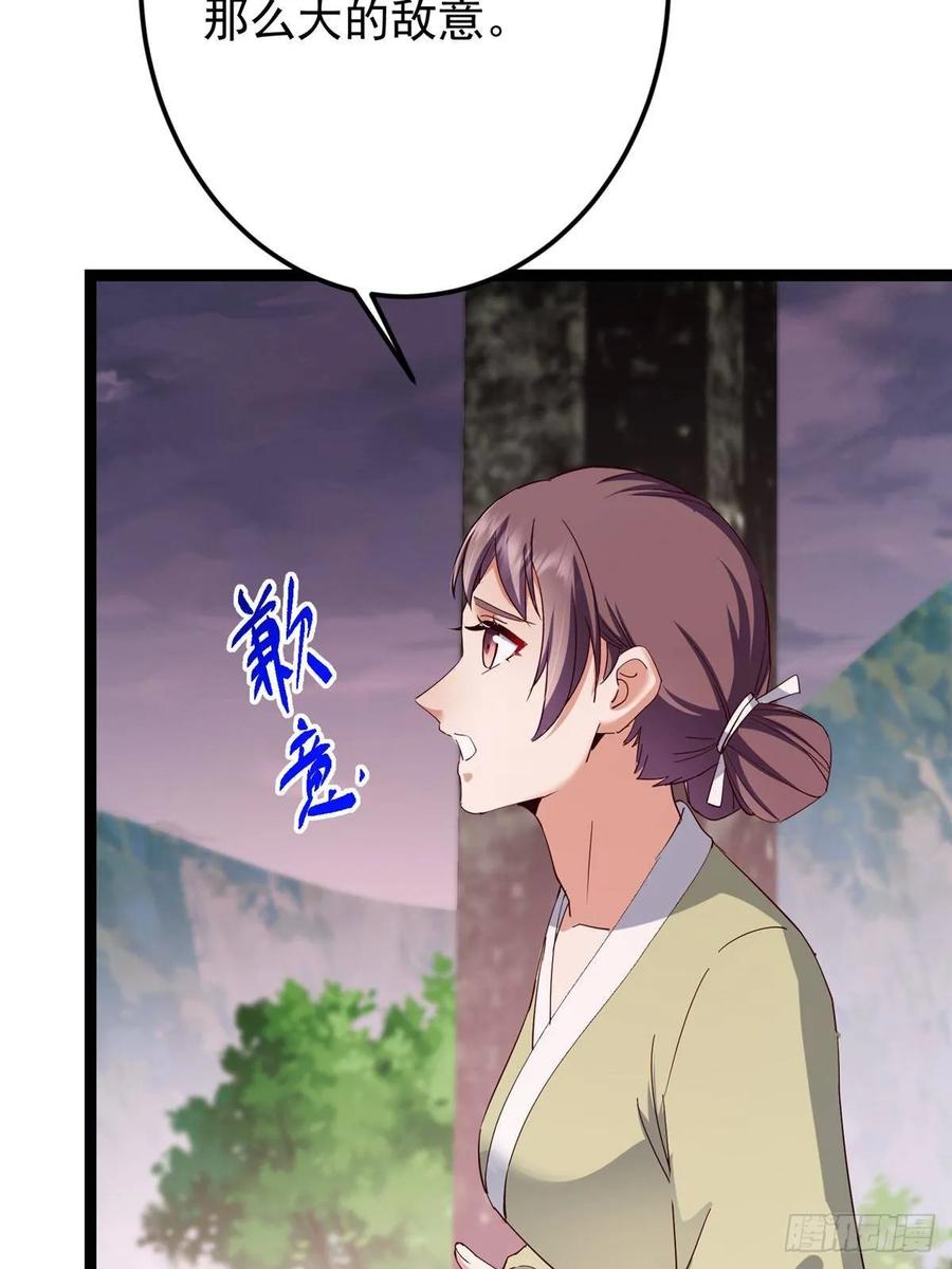 掌门低调点 485 路掌门早已看穿一切 第80页
