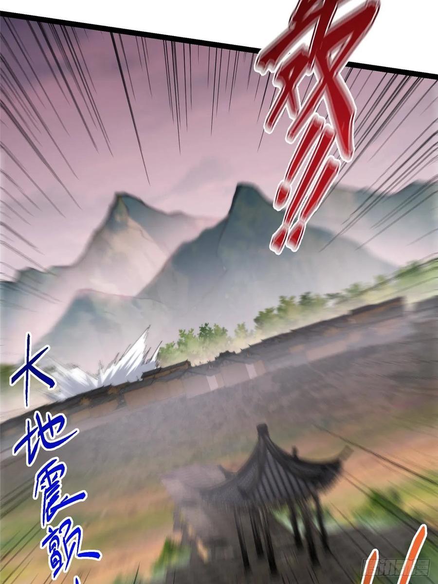 掌门低调点 485 路掌门早已看穿一切 第96页