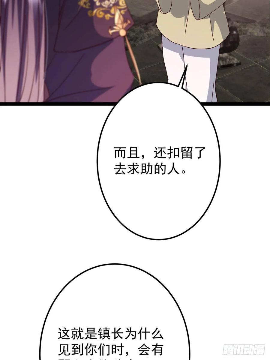 掌门低调点 485 路掌门早已看穿一切 第79页