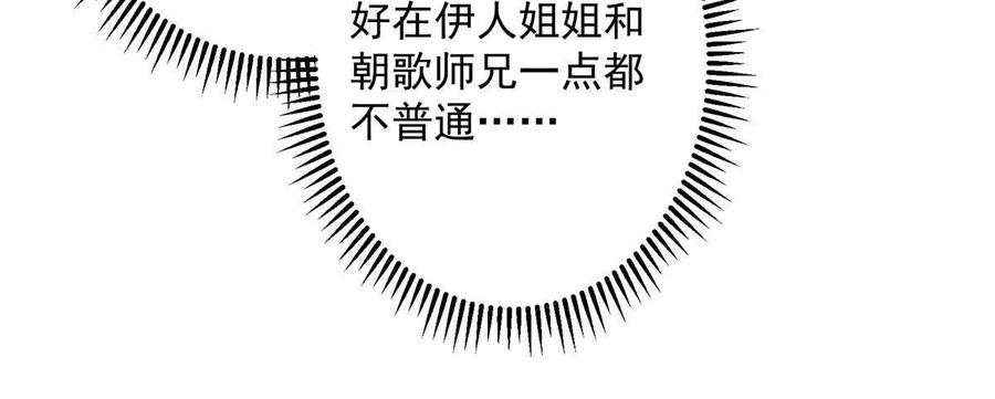 掌门低调点 485 路掌门早已看穿一切 第72页