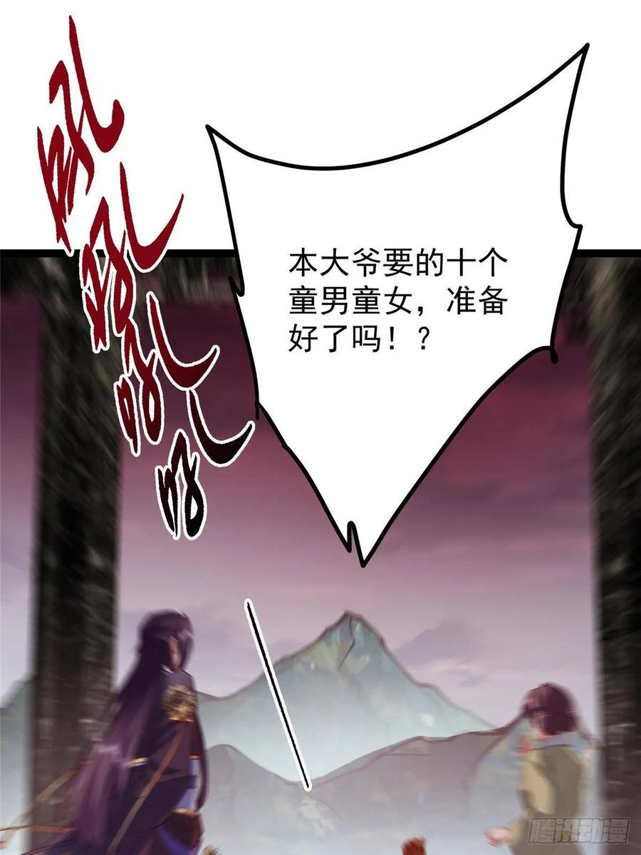 掌门低调点 485 路掌门早已看穿一切 第99页