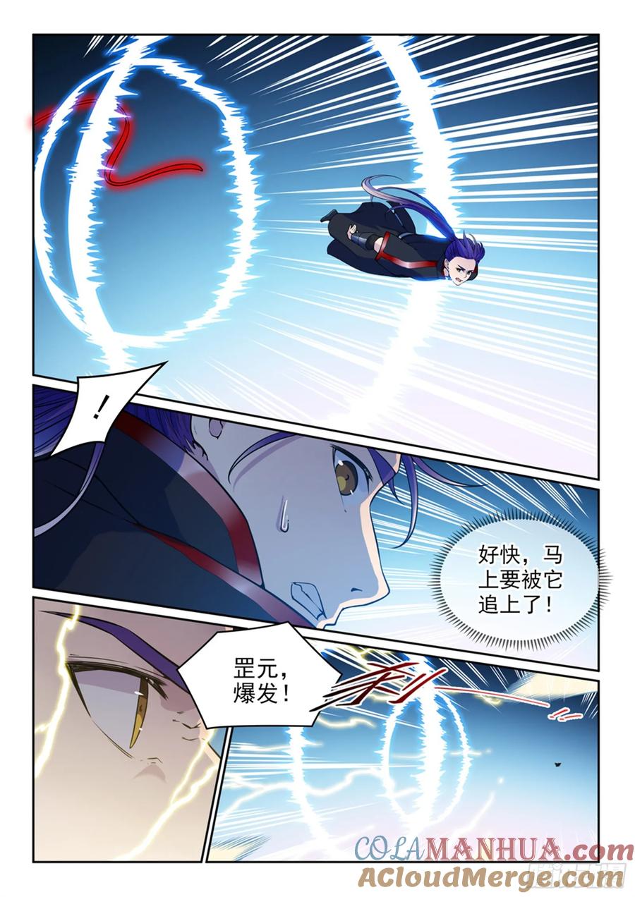 百炼成神 第487回 通道修复 第6页