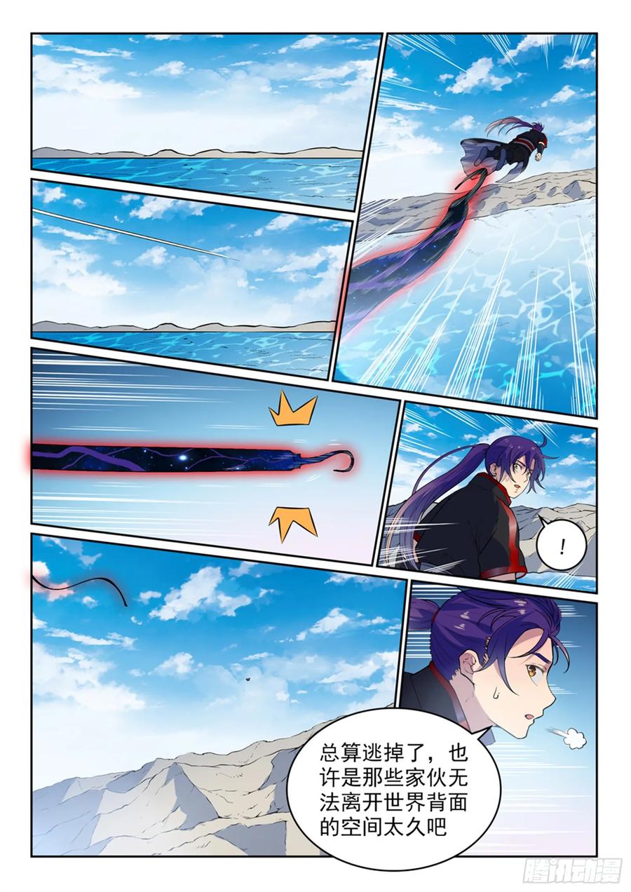 百炼成神 第487回 通道修复 第7页