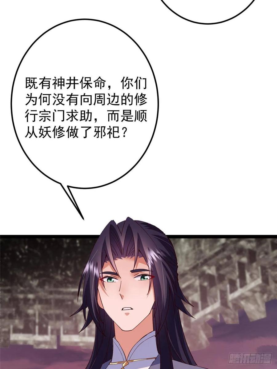 掌门低调点 485 路掌门早已看穿一切 第68页