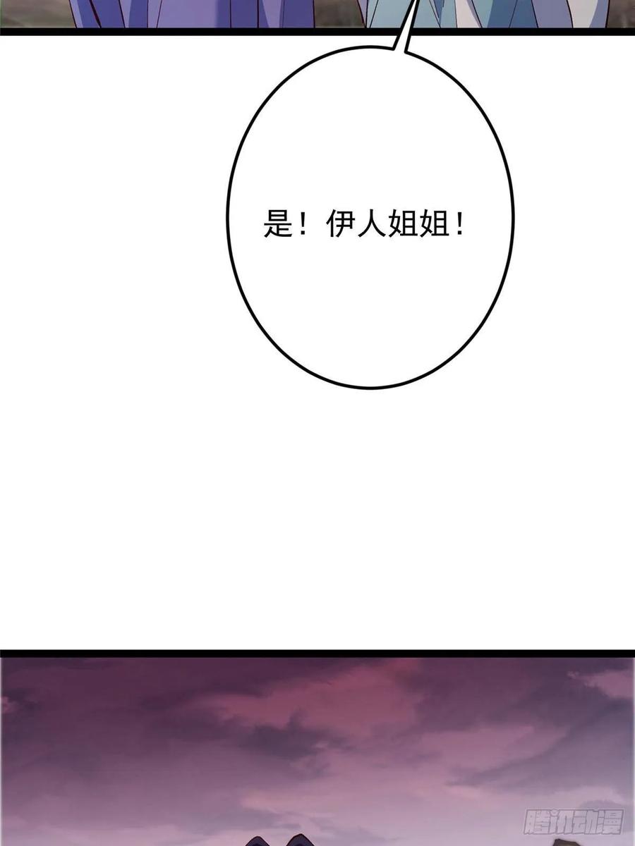 掌门低调点 485 路掌门早已看穿一切 第102页