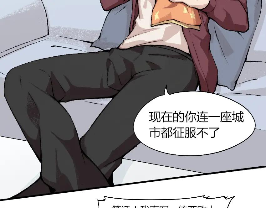 《降魂》第4话 降邪夜袭？！ 第72页