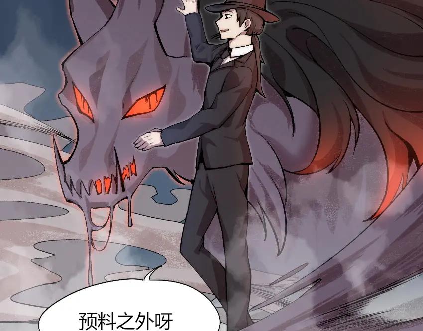 《降魂》第4话 降邪夜袭？！ 第60页