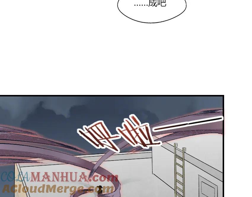 《降魂》第4话 降邪夜袭？！ 第58页