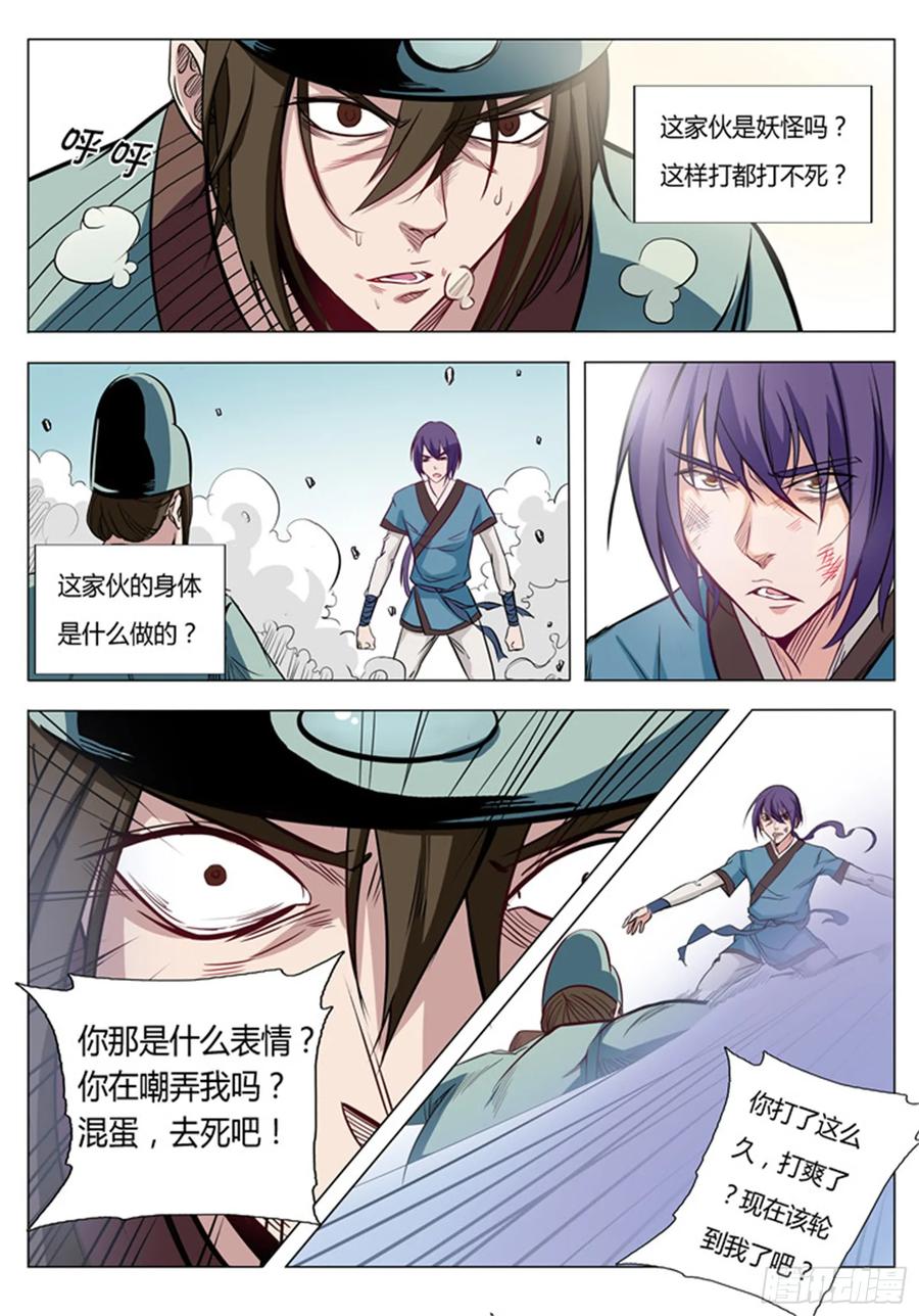 百炼成神 第2回 族练日（下） 第6页