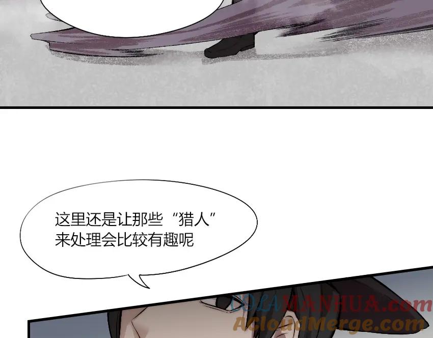 《降魂》第4话 降邪夜袭？！ 第61页