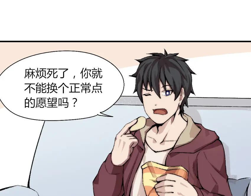 《降魂》第4话 降邪夜袭？！ 第71页