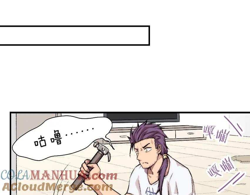 《降魂》第4话 降邪夜袭？！ 第64页