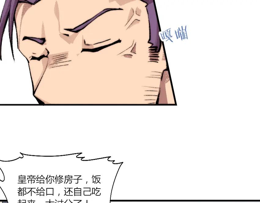 《降魂》第4话 降邪夜袭？！ 第66页