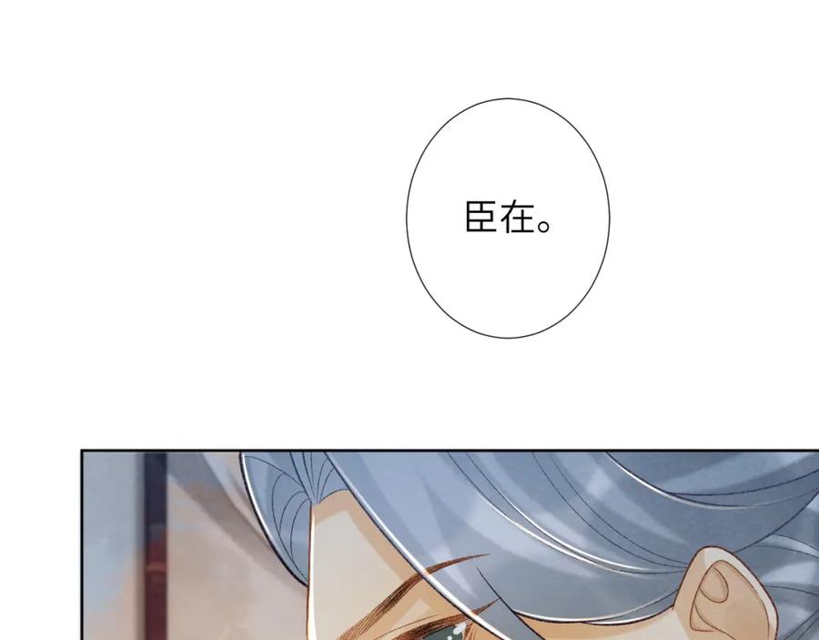 病态诱捕 第50话 真相骇人 第18页