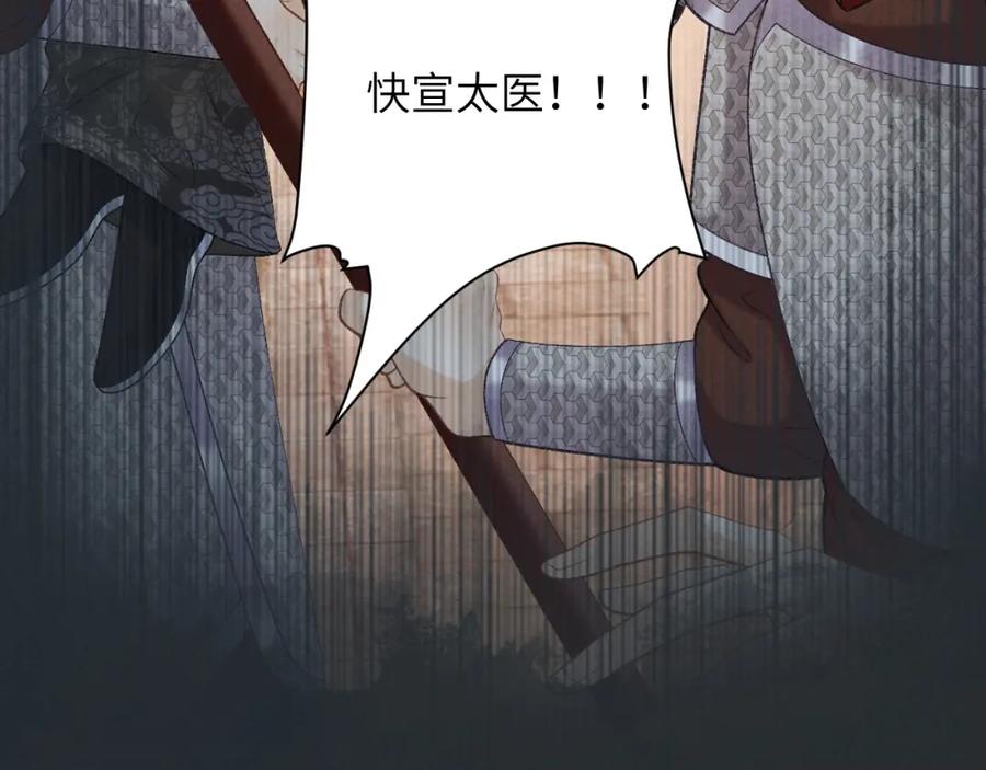 病态诱捕 第50话 真相骇人 第11页
