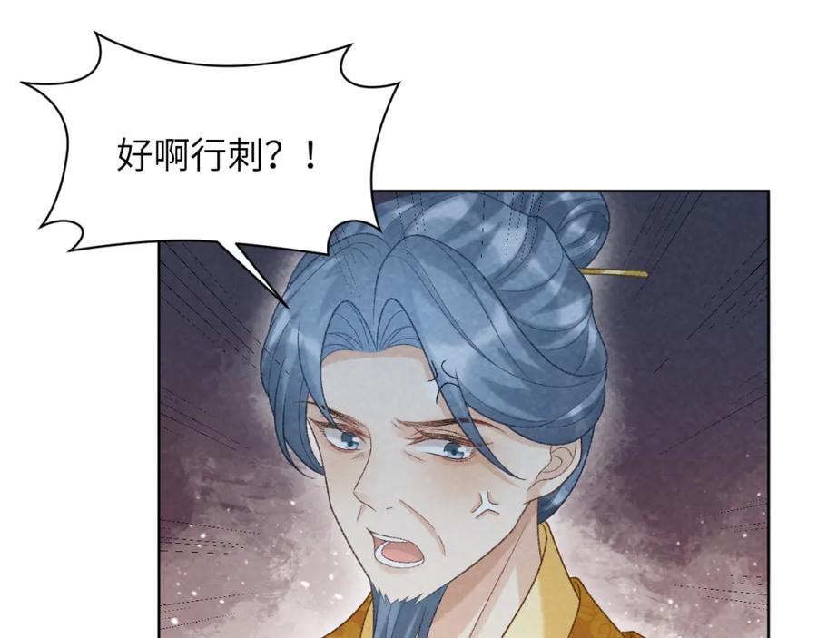 病态诱捕 第50话 真相骇人 第23页