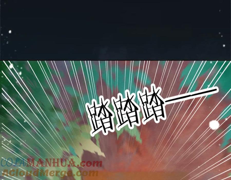 病态诱捕 第50话 真相骇人 第5页