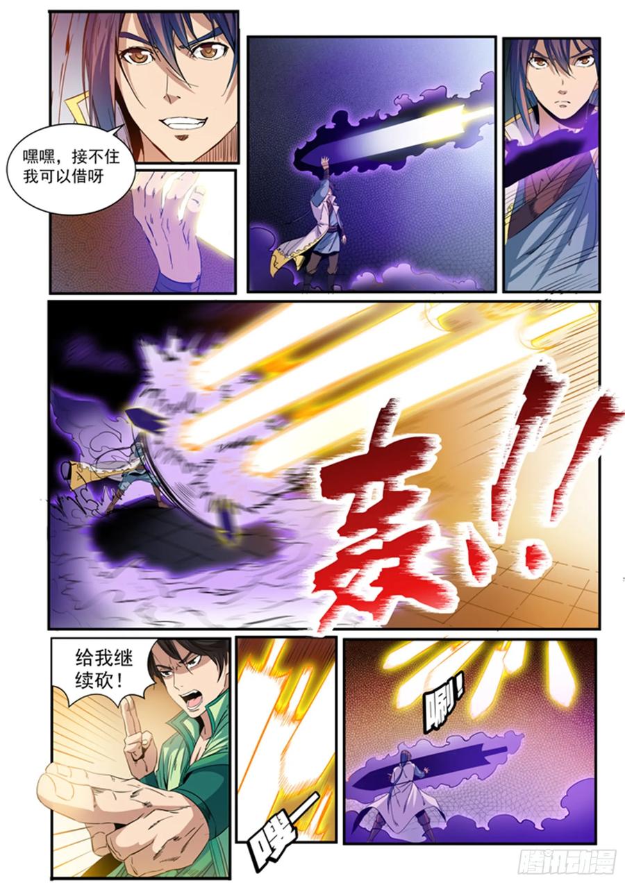 百炼成神 第47回 天子令 第6页