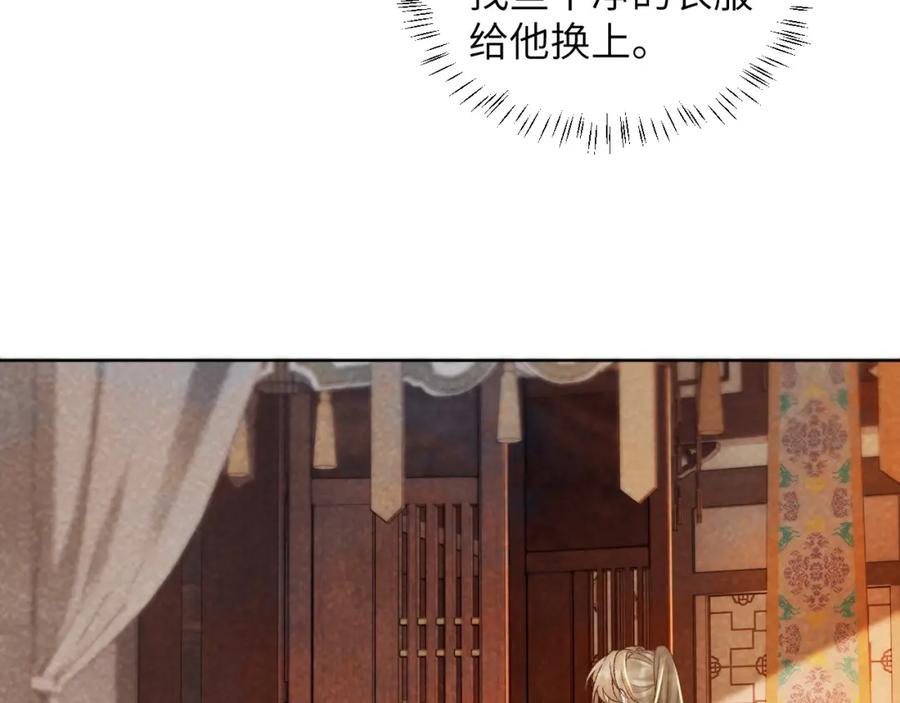 病态诱捕 第50话 真相骇人 第30页