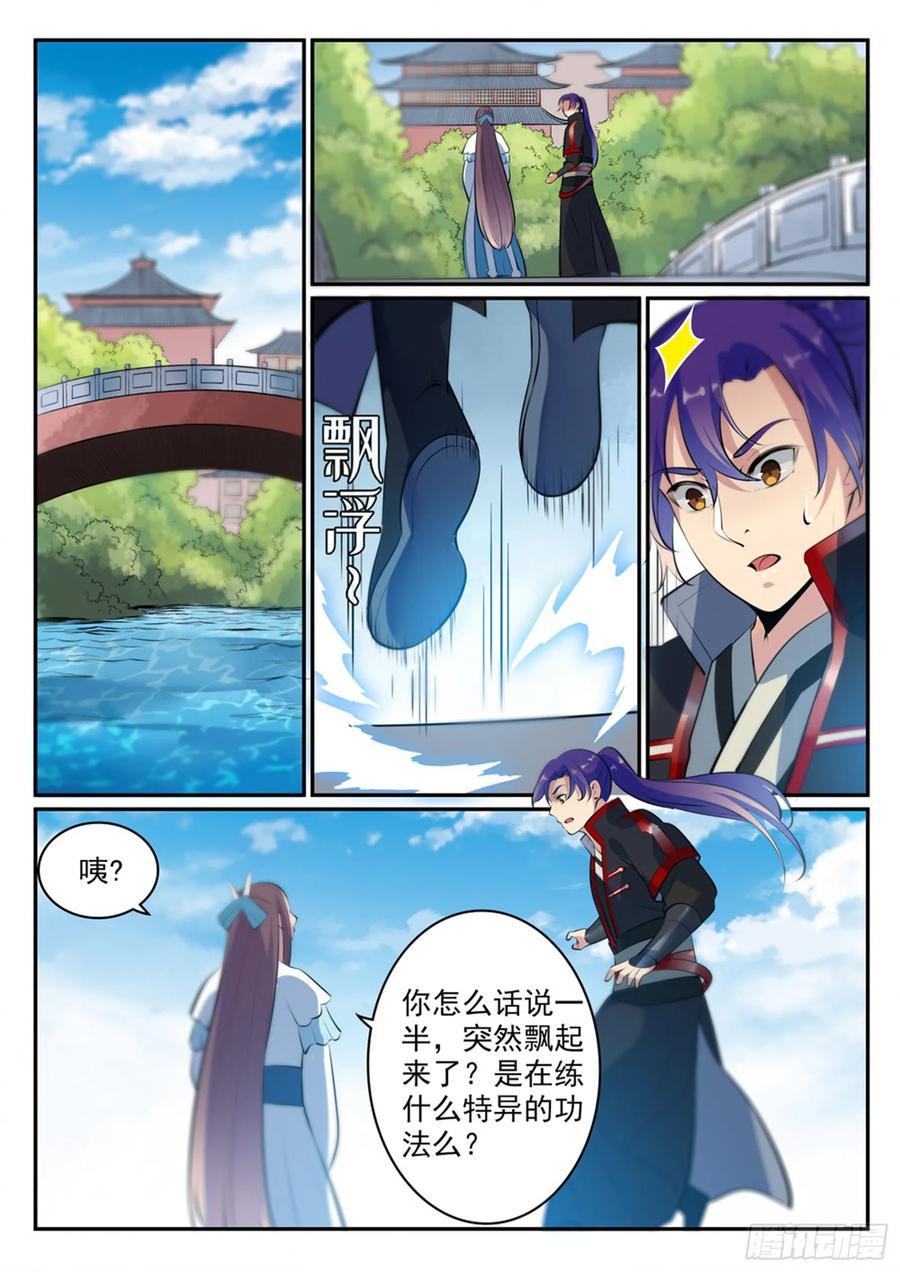 百炼成神 第488回 无所容身 第12页