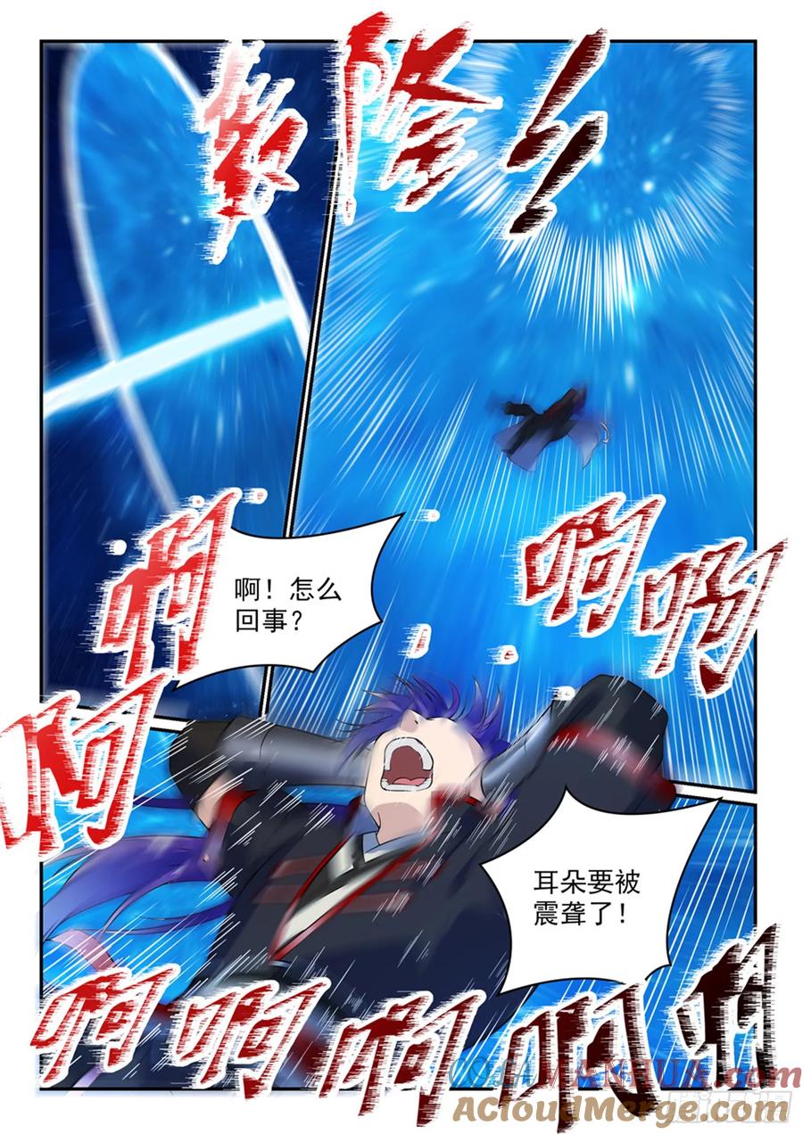 百炼成神 第489回 故土难离 第13页