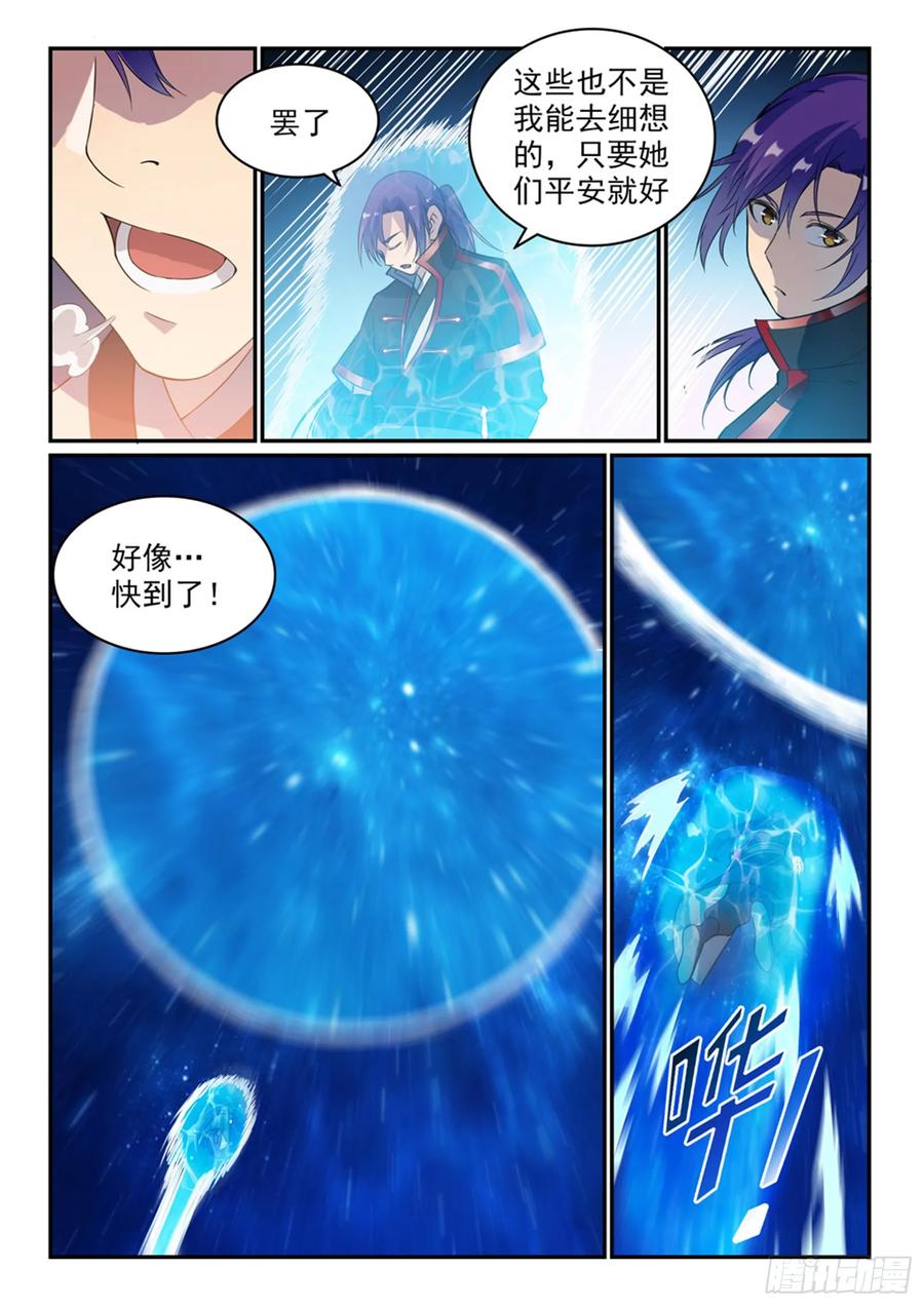 百炼成神 第489回 故土难离 第12页